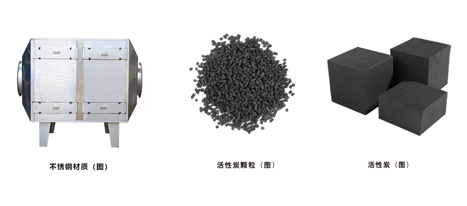 海南不锈钢活性炭箱